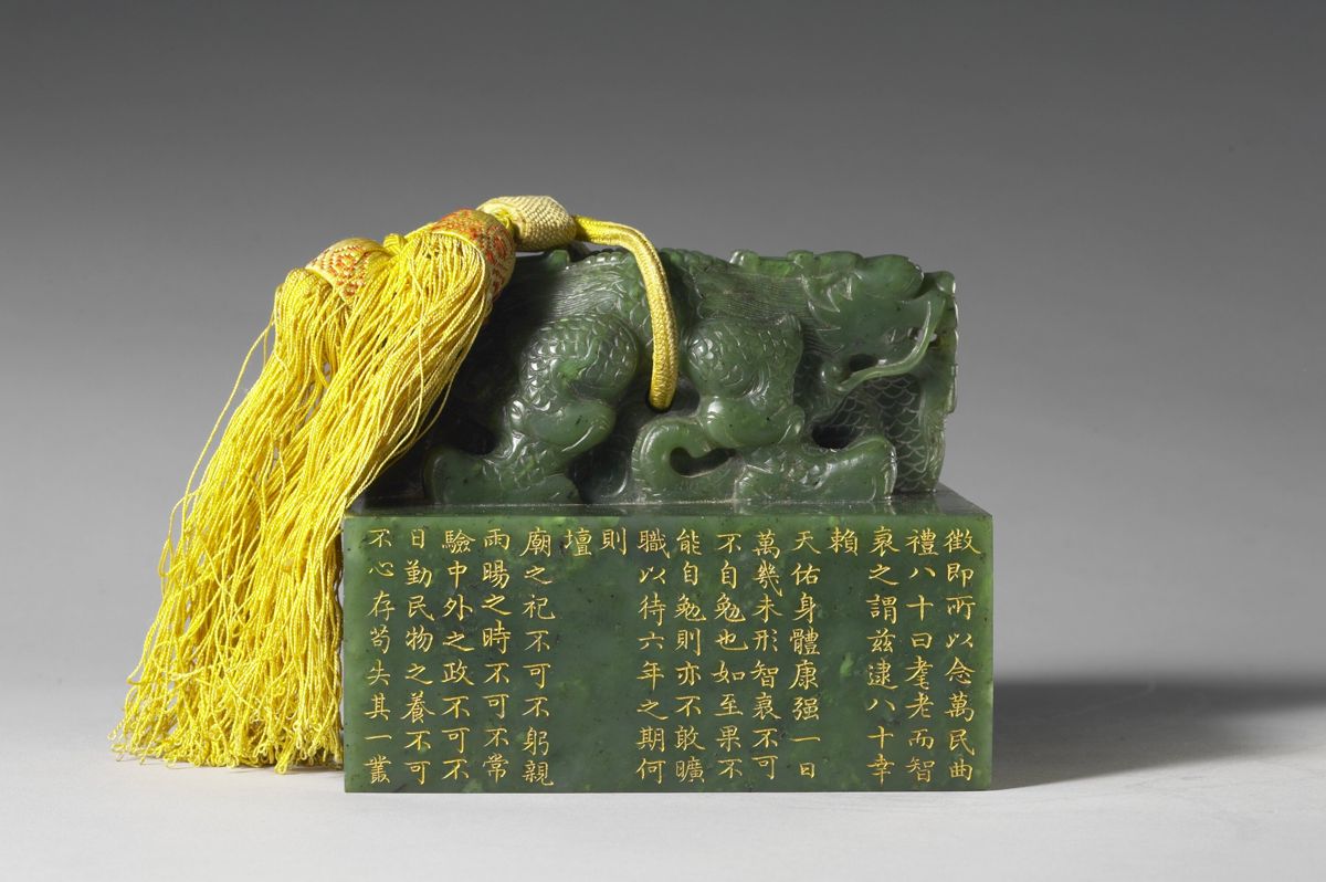 「八徵耄念之寶」玉璽｜來源：國立故宮博物院（CC BY 4.0）