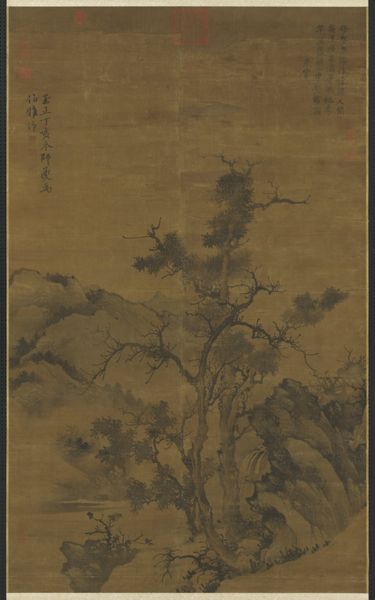 古木飞泉图馆藏图像
