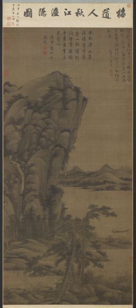 秋江渔隐图（吴镇传）馆藏图像