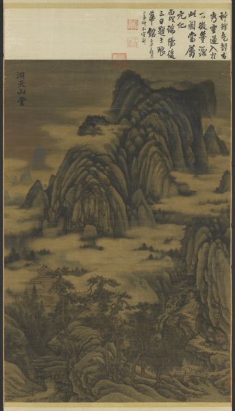 洞天山堂图馆藏图像