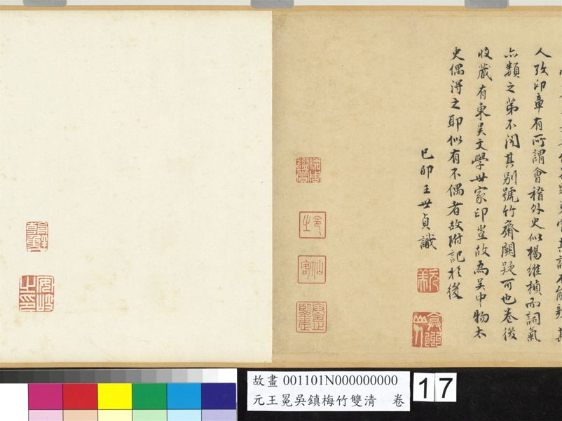 梅竹双清图馆藏图像