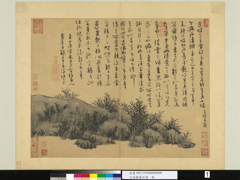 墨竹谱馆藏图像