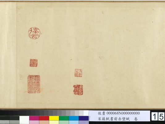 Opening section of Su Shi's autograph handscroll of the First Red Cliff Rhapsody